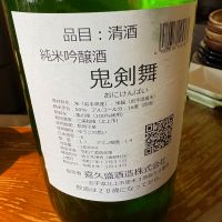 鬼剣舞のレビュー by_たけ