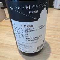 若戎のレビュー by_たけ