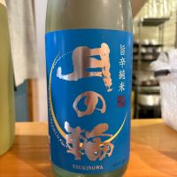月の輪