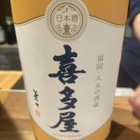 
            喜多屋_
            たけさん