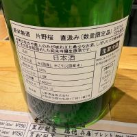 片野桜のレビュー by_たけ