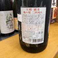 天明のレビュー by_たけ