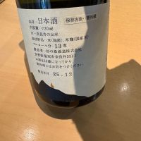 naraiのレビュー by_たけ