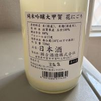 大甲賀のレビュー by_たけ