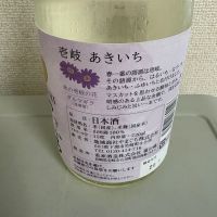 壱岐いちのレビュー by_たけ