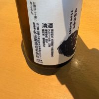 山猿のレビュー by_たけ