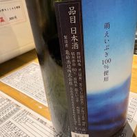 亀齢のレビュー by_たけ