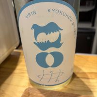 烏輪