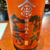 
            賀茂金秀_
            たけさん