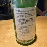 天の戸のレビュー by_たけ