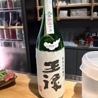 王祿のレビュー by_たけ