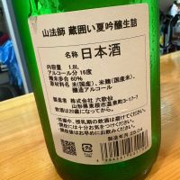 山法師のレビュー by_たけ