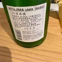 KITAJIMA ulalaのレビュー by_たけ