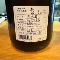 原田のレビュー by_たけ