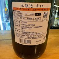 賀茂鶴のレビュー by_たけ