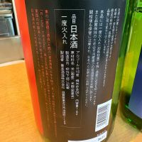 喜楽長のレビュー by_たけ