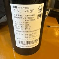 東鶴のレビュー by_たけ