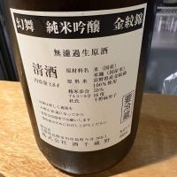 川中島 幻舞のレビュー by_たけ