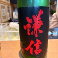 謙信