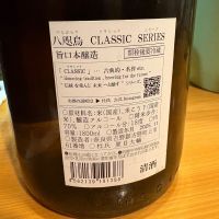 八咫烏のレビュー by_たけ