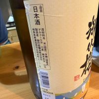 御代櫻（御代桜）のレビュー by_たけ