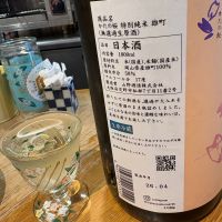 片野桜のレビュー by_たけ