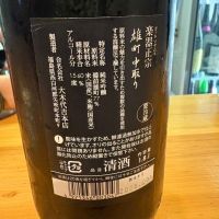 楽器正宗のレビュー by_たけ