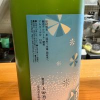 嬉長のレビュー by_たけ