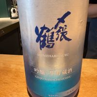 〆張鶴