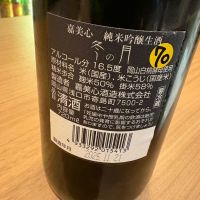 冬の月のレビュー by_たけ