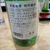 昇龍蓬莱のレビュー by_たけ