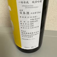 一白水成のレビュー by_たけ