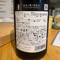 高清水のレビュー by_たけ