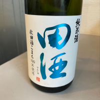 田酒のレビュー by_たけ