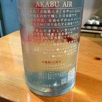 赤武のレビュー by_たけ