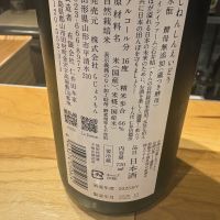 じねんしんえいどうのレビュー by_たけ