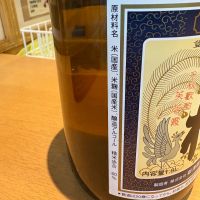 愛宕の松のレビュー by_たけ