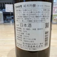 多満自慢のレビュー by_たけ