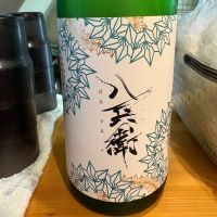 酒屋八兵衛