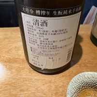 大号令のレビュー by_たけ