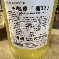 十旭日のレビュー by_たけ