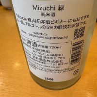 Mizuchiのレビュー by_たけ