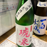 琥泉のレビュー by_たけ