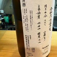 秋鹿のレビュー by_たけ