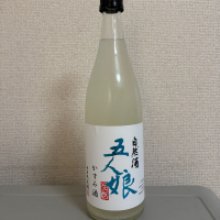 五人娘