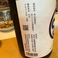 十勝のレビュー by_たけ