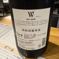 W（ダブリュー）のレビュー by_たけ