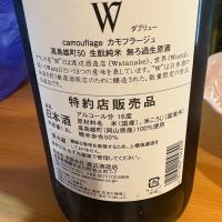 W（ダブリュー）のレビュー by_たけ