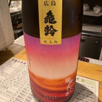 亀齢