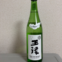 王祿